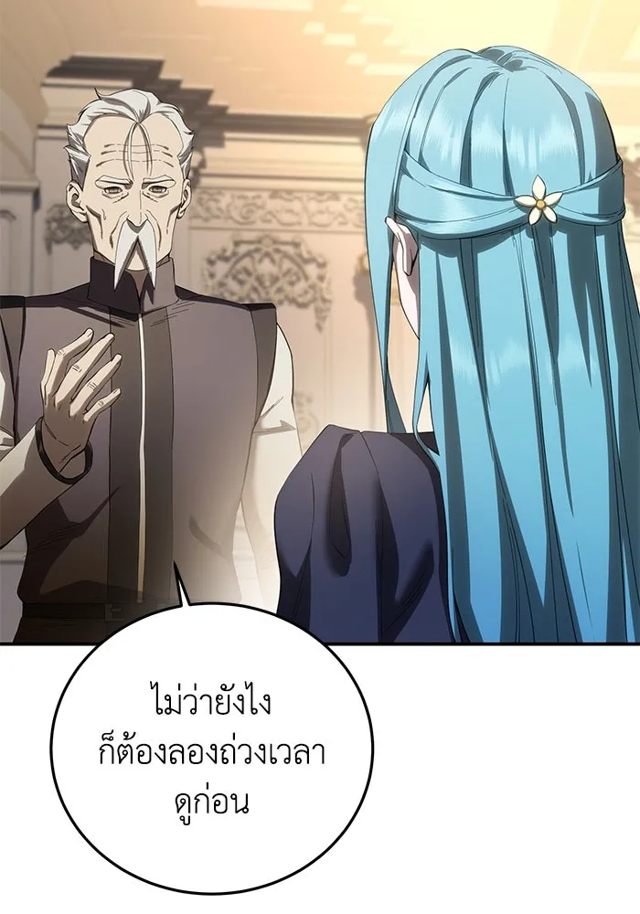 ยอดนักดาบผู้โอบอุ้มดารา ตอนที่ 78 รูปที่ 80