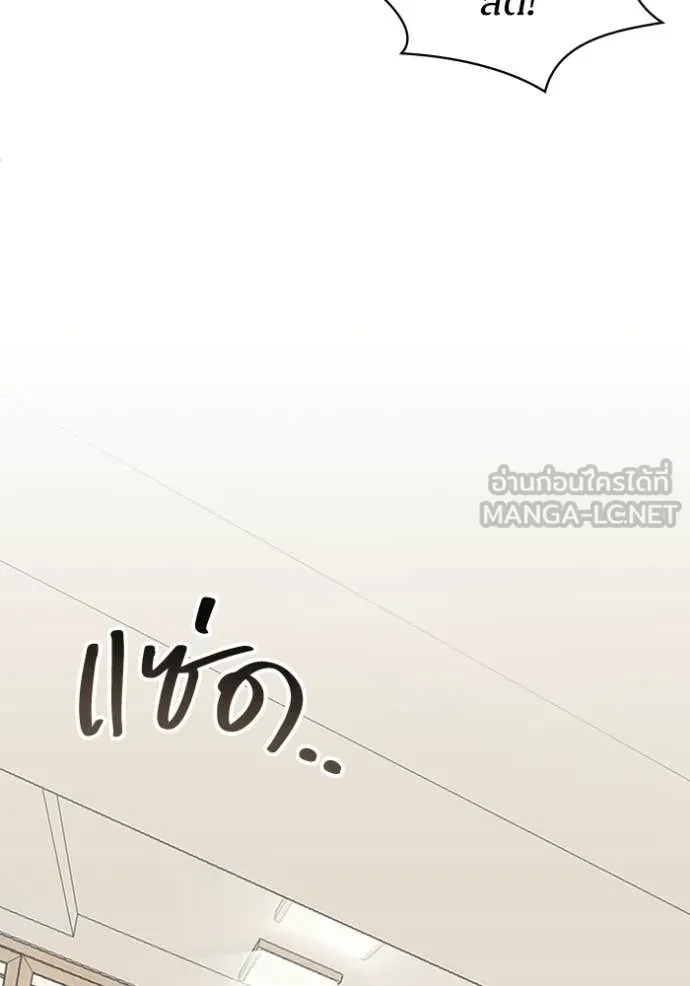 ฉันเนี่ยนะ ตอนที่ 43 รูปที่ 5