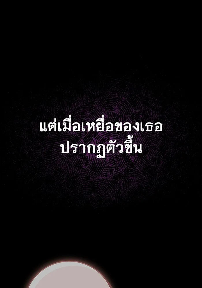 ราชินีนักบู๊ ตอนที่ 34 รูปที่ 26