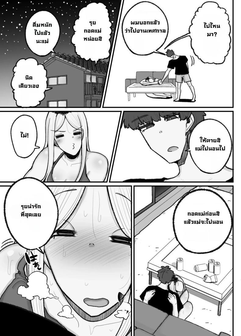 Doujin-Lc- อ่าน โดจิน มังฮวา เกาหลี ญี่ปุ่น จีน แปลไทย แม่เลี้ยงเดี่ยวกับลูกเจ้าปัญหา [Erai] Hitori Musuko to Kindan no Kiss Hame Nakadashi Shite Shimau Moto Yan Mama Ooto Miyako (40-sai) ตอนที่ 1 2 3 4 5 6 7 8 9 10 11 12 13 14 ฟรี ไม่มีโฆษณา อ่าน โดจิน Manhwa เกาหลี ญี่ปุ่น จีน เรามีครบ คัดมาให้เน้นๆ โดจิน 18+ รับประกันความฟินโดย  Doujin Lc