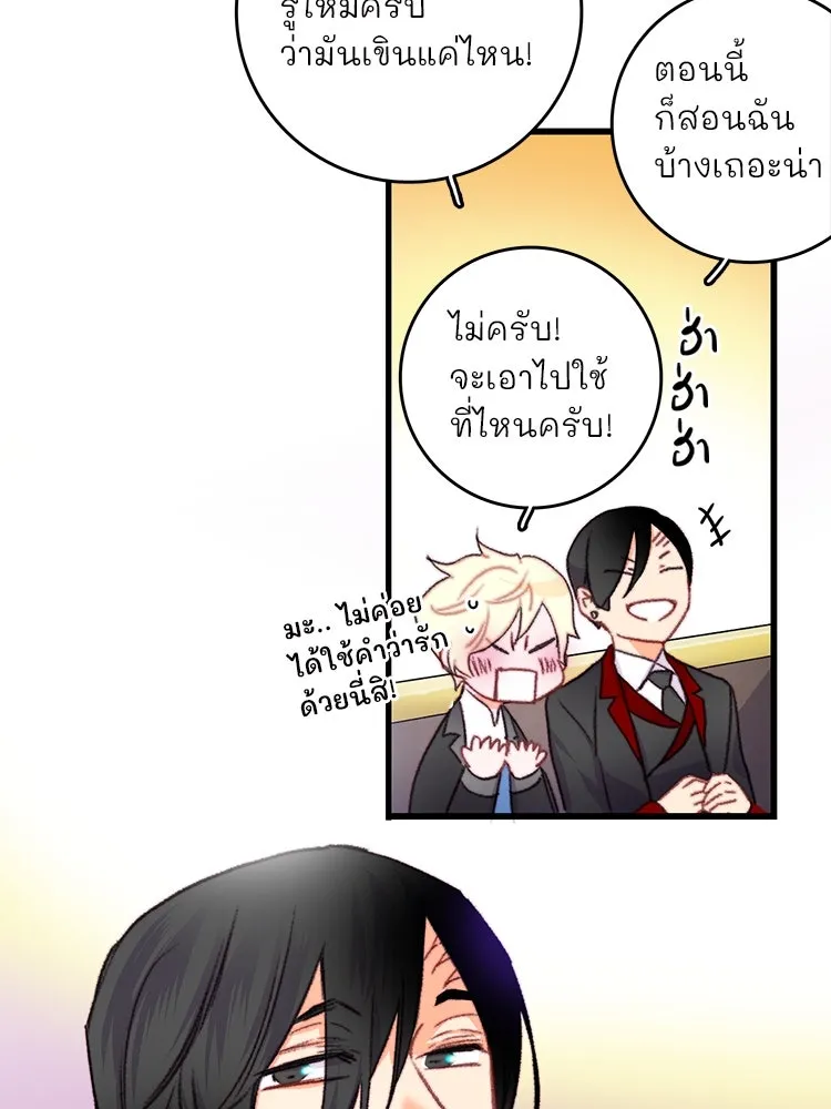 Bring the Love ตอนที่ 72 รูปที่ 82