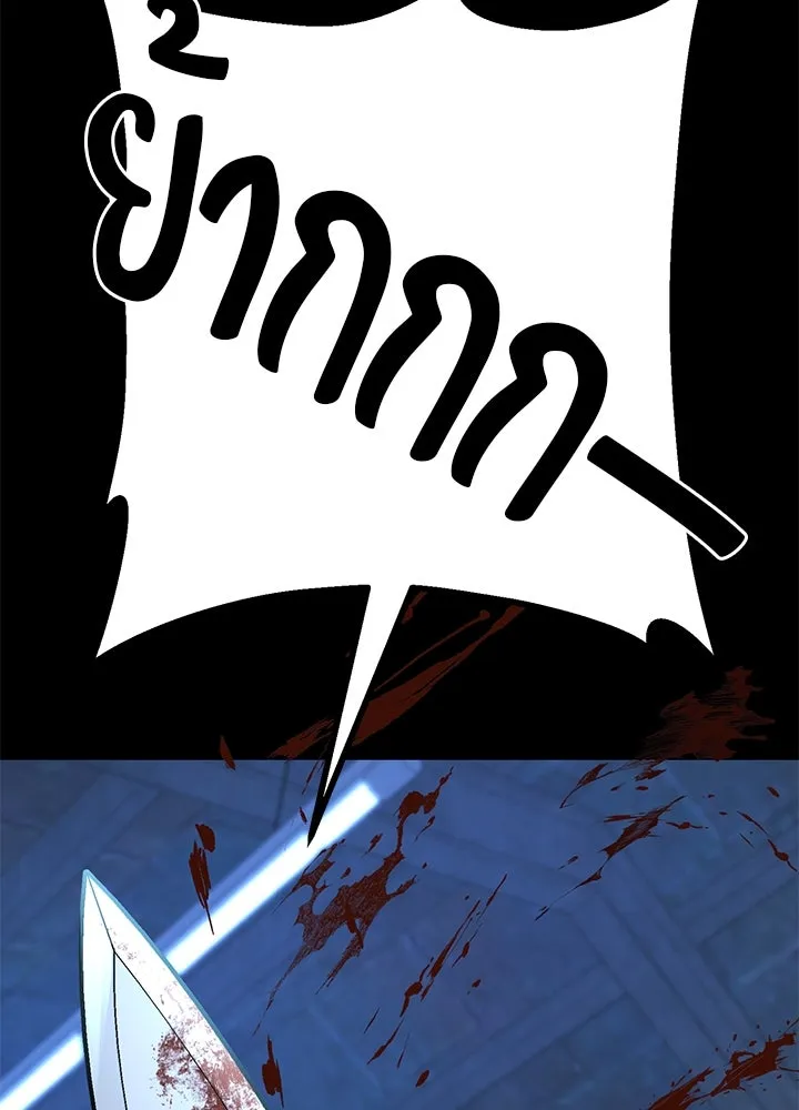 ราชาลานประลอง ตอนที่ 43 รูปที่ 149