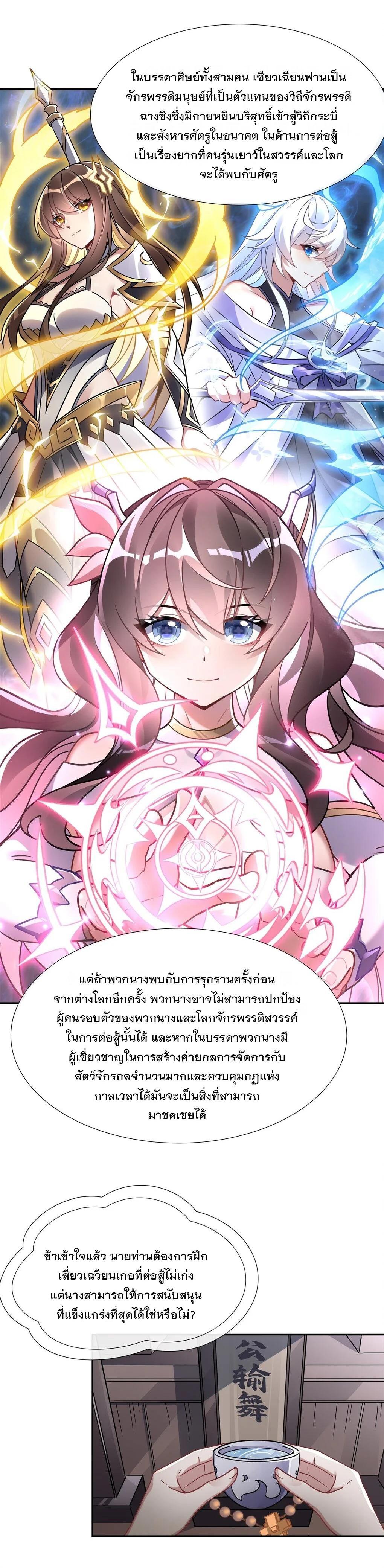 Manga-lc-com อ่านมังงะ อ่านการ์ตูน ออนไลน์ ฟรี My Female Disciples are all Future Masters of the Heavens ตอนที่ 1 2 3 4 5 6 7 8 9 10 11 12 13 14 ฟรี ไม่มีโฆษณา Manga-lc - อ่าน มังงะ อ่าน การ์ตูน ออนไลน์ อ่านมังงะ ฟรี