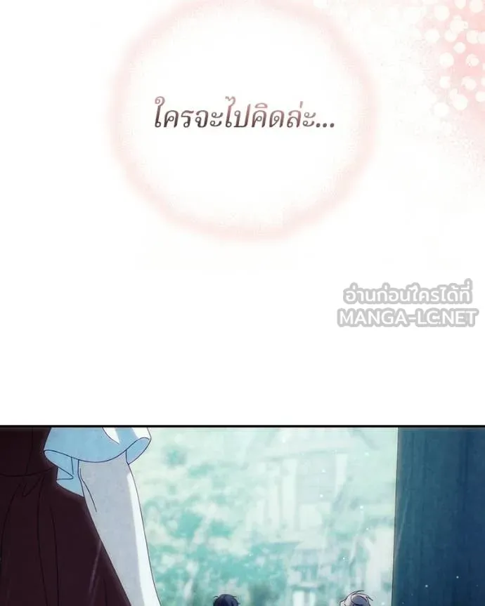 ถ้าเป็นนางร้าย ตอนที่ 54 รูปที่ 86