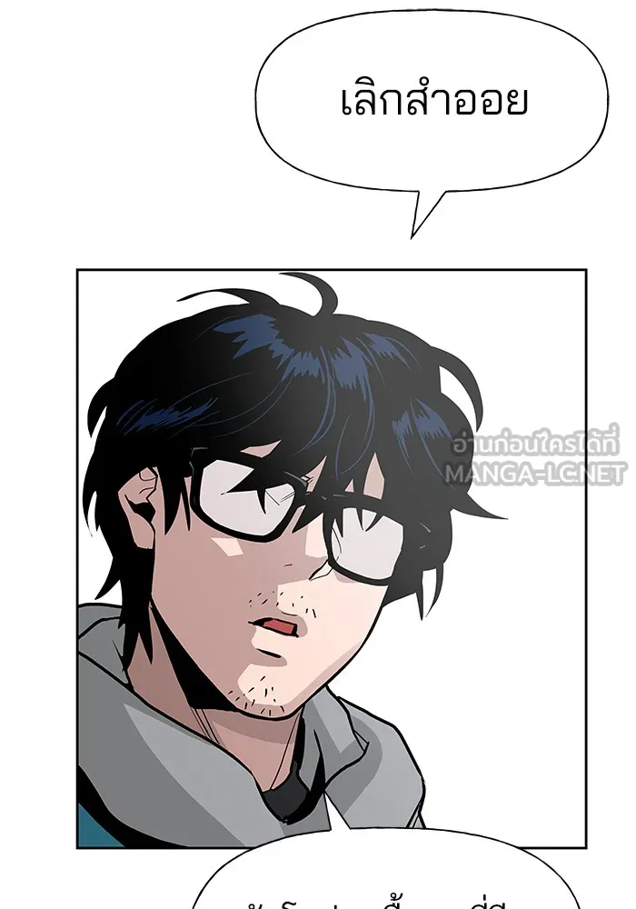 เลวฟาดเลว ตอนที่ 1 รูปที่ 81