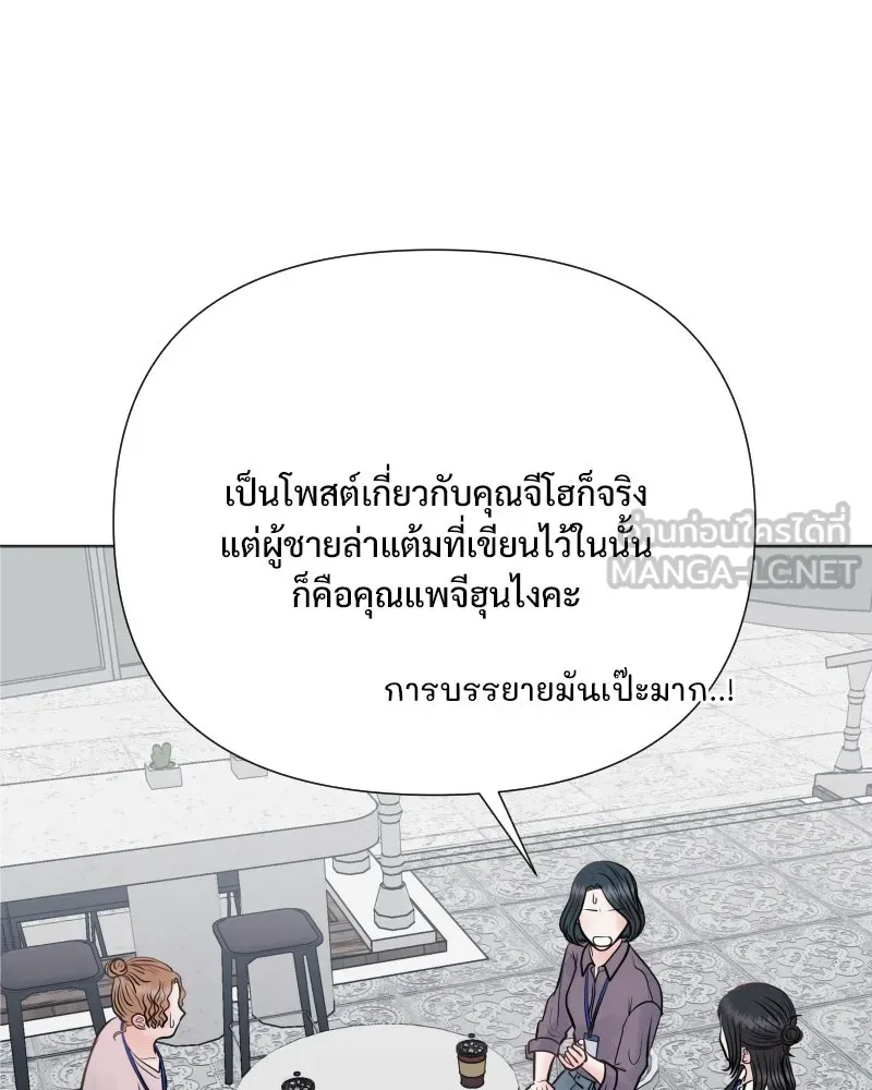 รักนี้ไม่ต้องมีเซนส์ ตอนที่ 33 รูปที่ 18