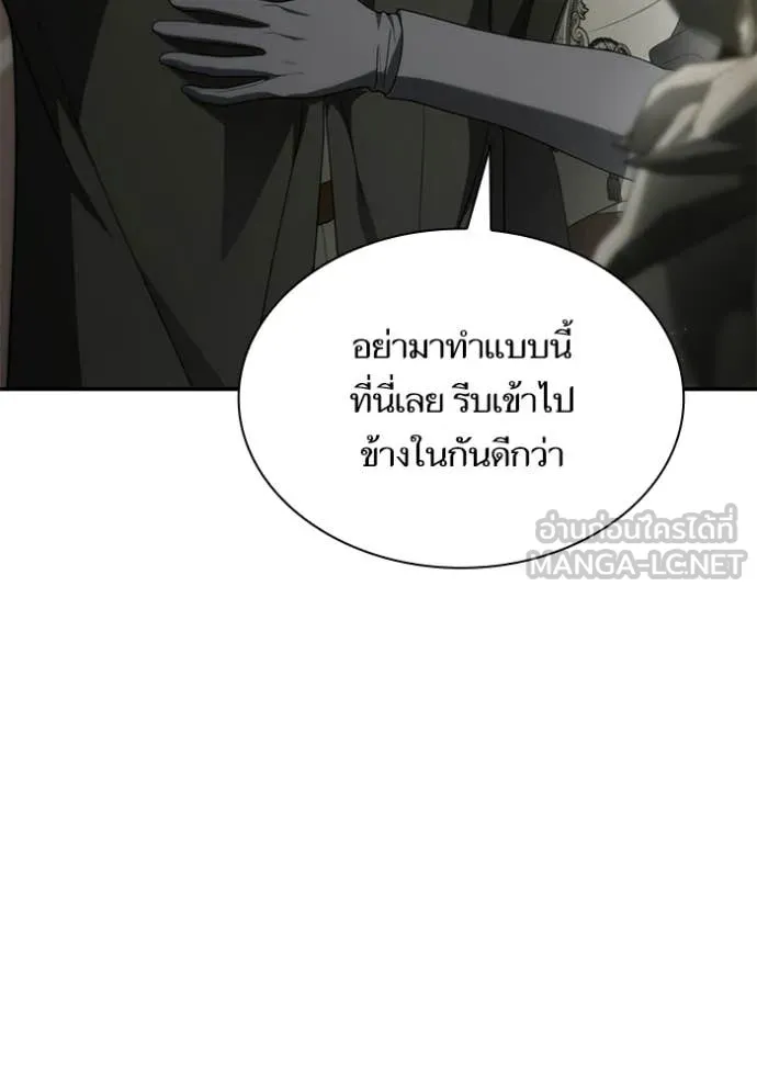 ชาตินี้น้องขอ ตอนที่ 190 รูปที่ 104