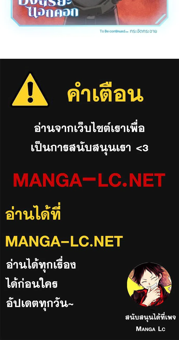 Return to Player ตอนที่ 122 รูปที่ 147