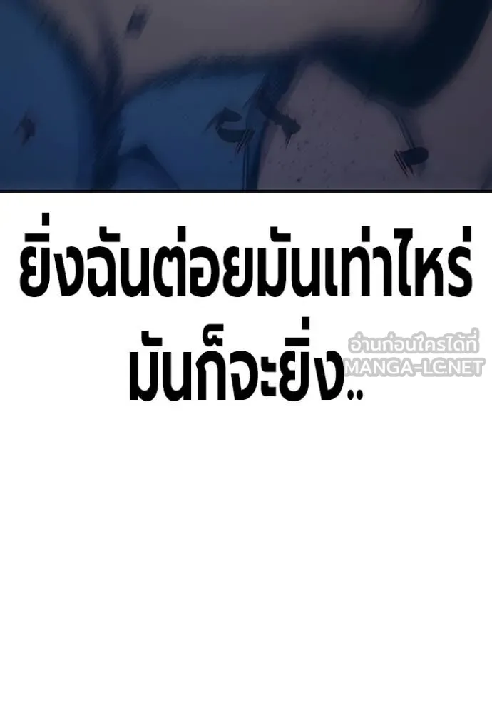 เยาวชนคนคุก ตอนที่ 50 รูปที่ 105