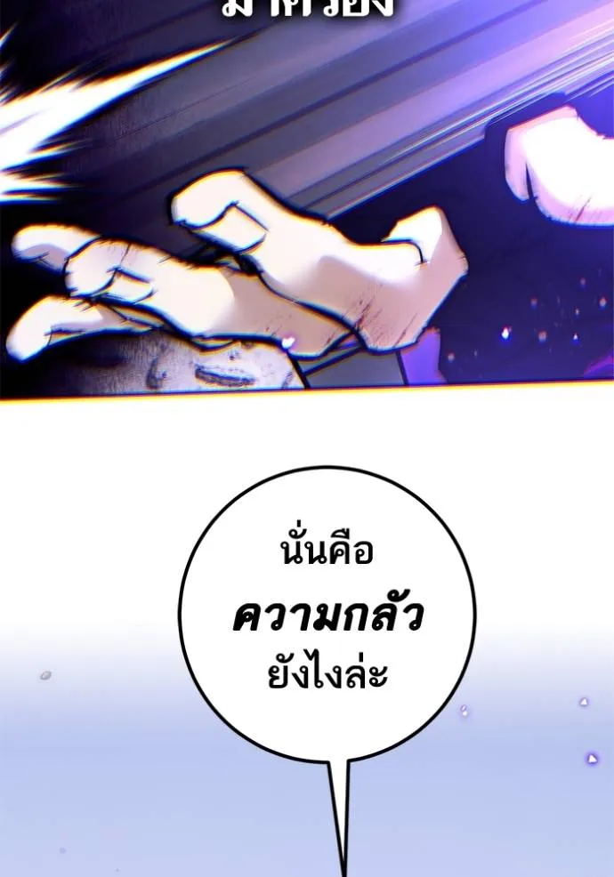 Return to Player ตอนที่ 166 รูปที่ 68