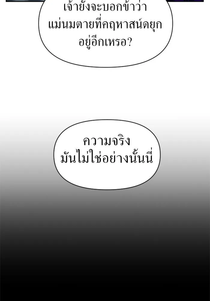 ชิงชีวิตพลิกลิขิตชะตา ตอนที่ 42. เราเลิกกันเถอะเพคะ(2) รูปที่ 28