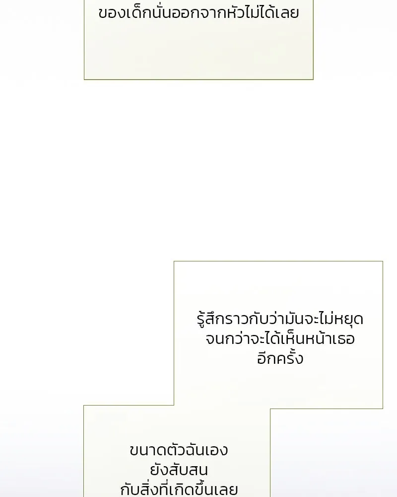 เซเรน่า ตอนที่ 71 รูปที่ 62