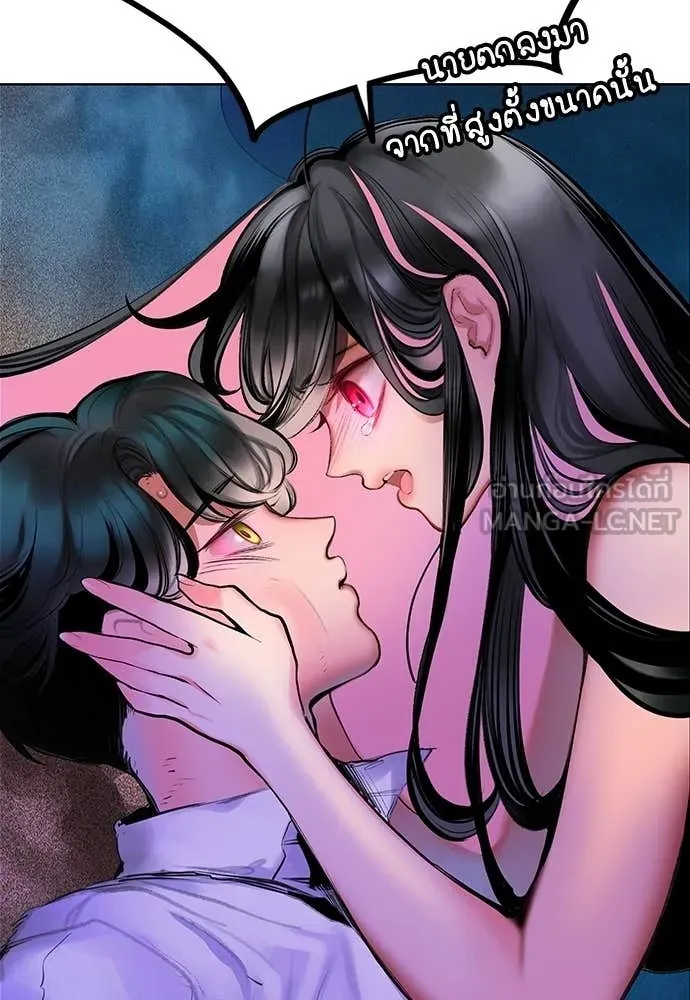 Jungle Juice ตอนที่ 184 รูปที่ 47