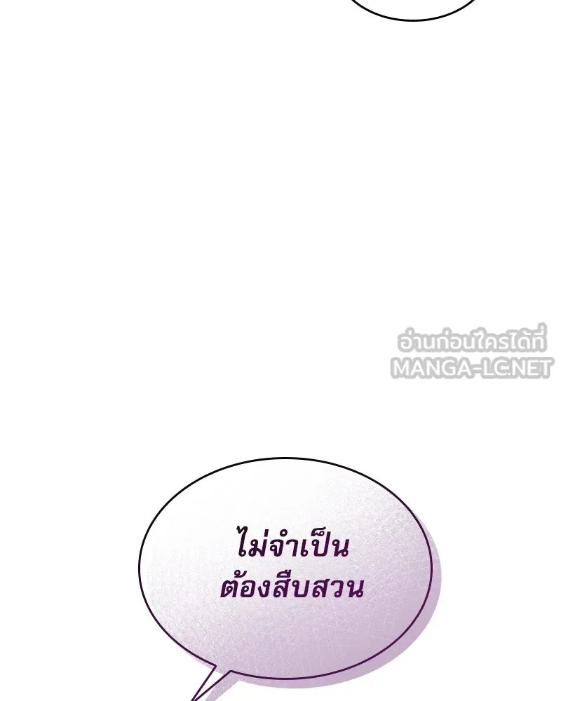กำราบรักร้ายนายจอมพยศ ตอนที่ 13 รูปที่ 144