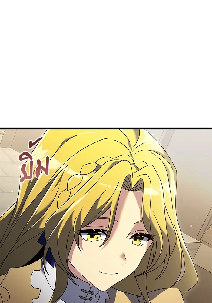 อัศวินดำล่าท้าเวลา ตอนที่ 71 รูปที่ 20