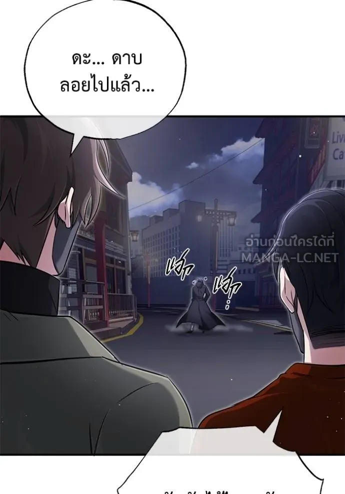 Regressor’s Life Aft ตอนที่ 55 รูปที่ 61