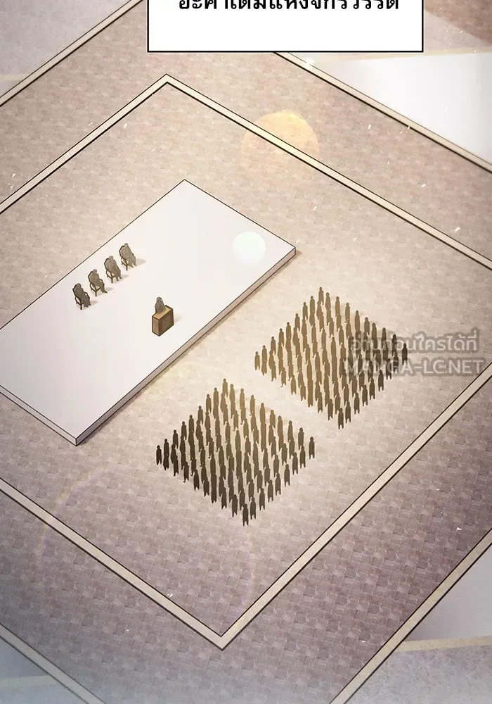 นักดาบอัจฉริยะจากอะคาเดมี ตอนที่ 16 รูปที่ 138