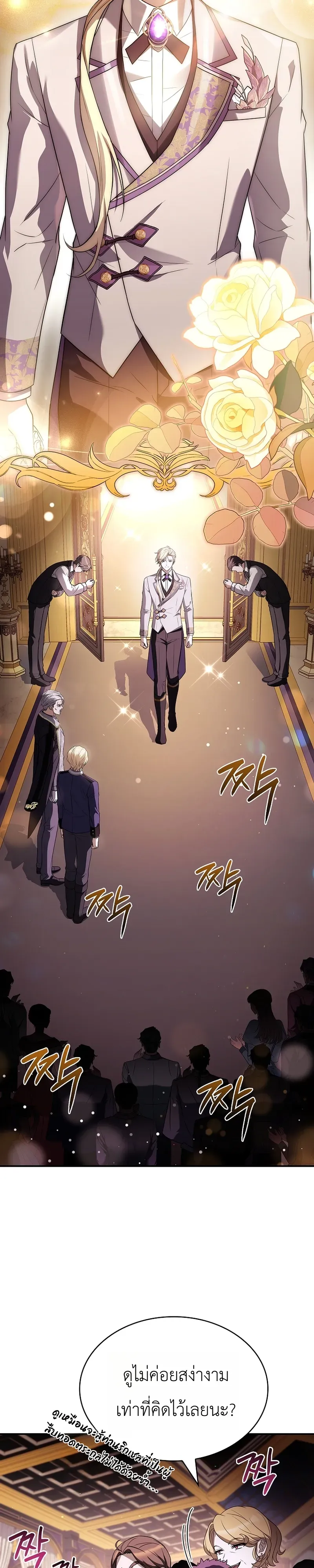 To Hell with Being Heir_ I_m going to Heal ช_างห_วตำแหน_งทายาทส_ ฉ_นขอไปใช_ช_ว_ตช_ลๆด_กว_า ตอนที่ ตอนที่ 18 รูปที่ 28