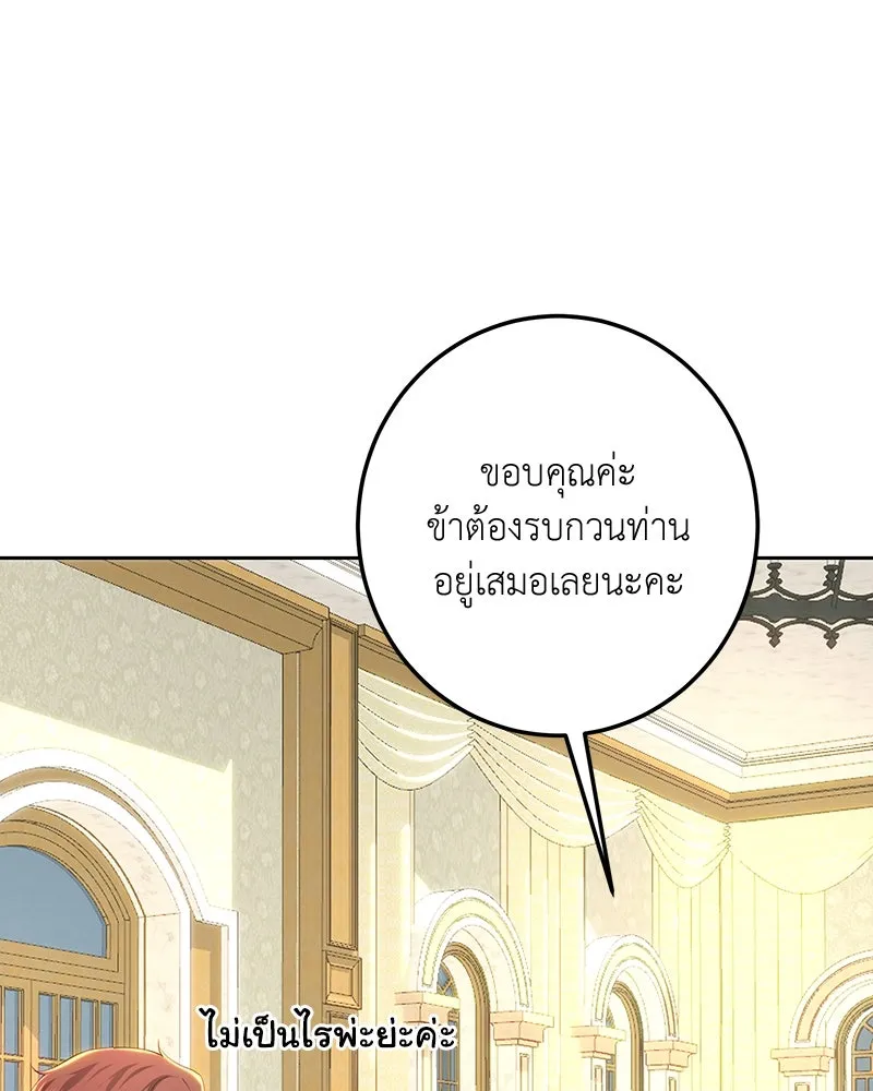 เจ้าหญิงคลั่งแห่งวังหลวง ตอนที่ 110 รูปที่ 49