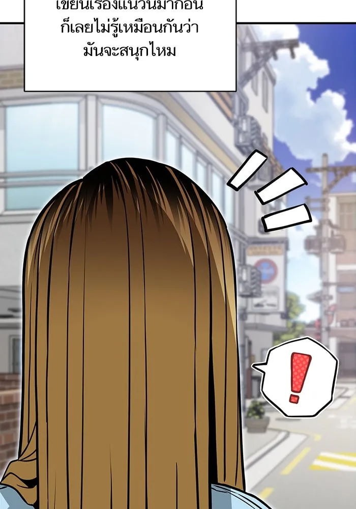 โชคชะตานำพารัก ตอนที่ 127 ที่แต่งขึ้นมา รูปที่ 50