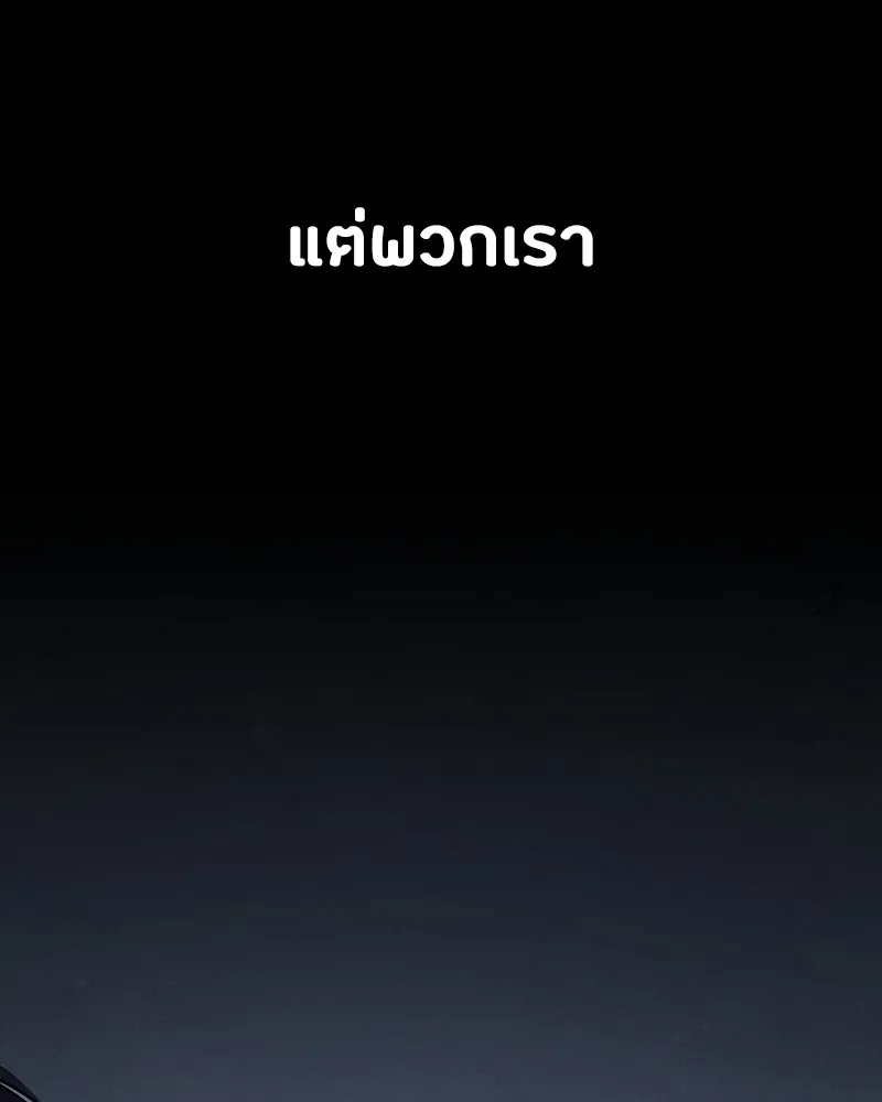 มือสังหารพันธุ์อมตะ ตอนที่ 13 รูปที่ 46