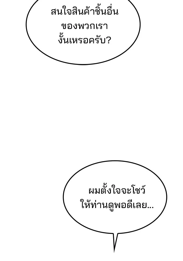 ครัวจอมเวท ตอนที่ 49 รูปที่ 107