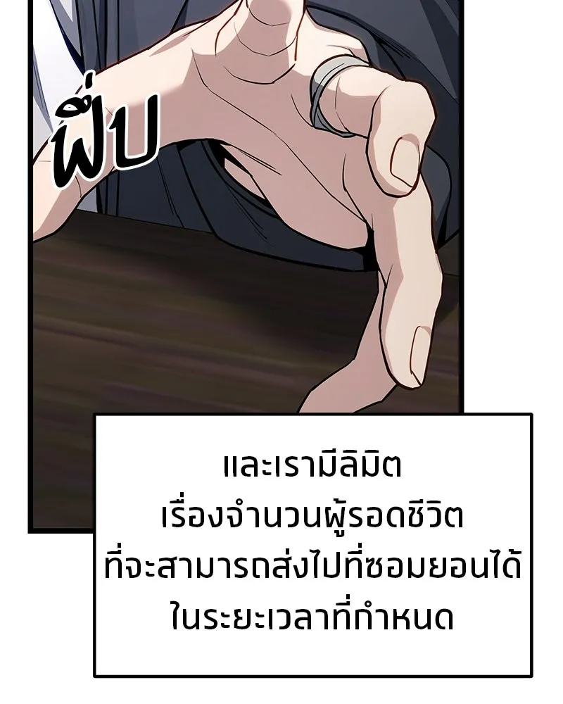 โทษที พื้นที่นี้ห้ามออก ตอนที่ 84 รูปที่ 79
