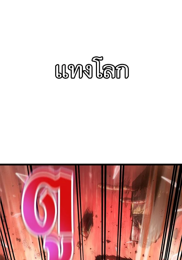 หลังวันสิ้นโลก ตอนที่ 99 รูปที่ 115