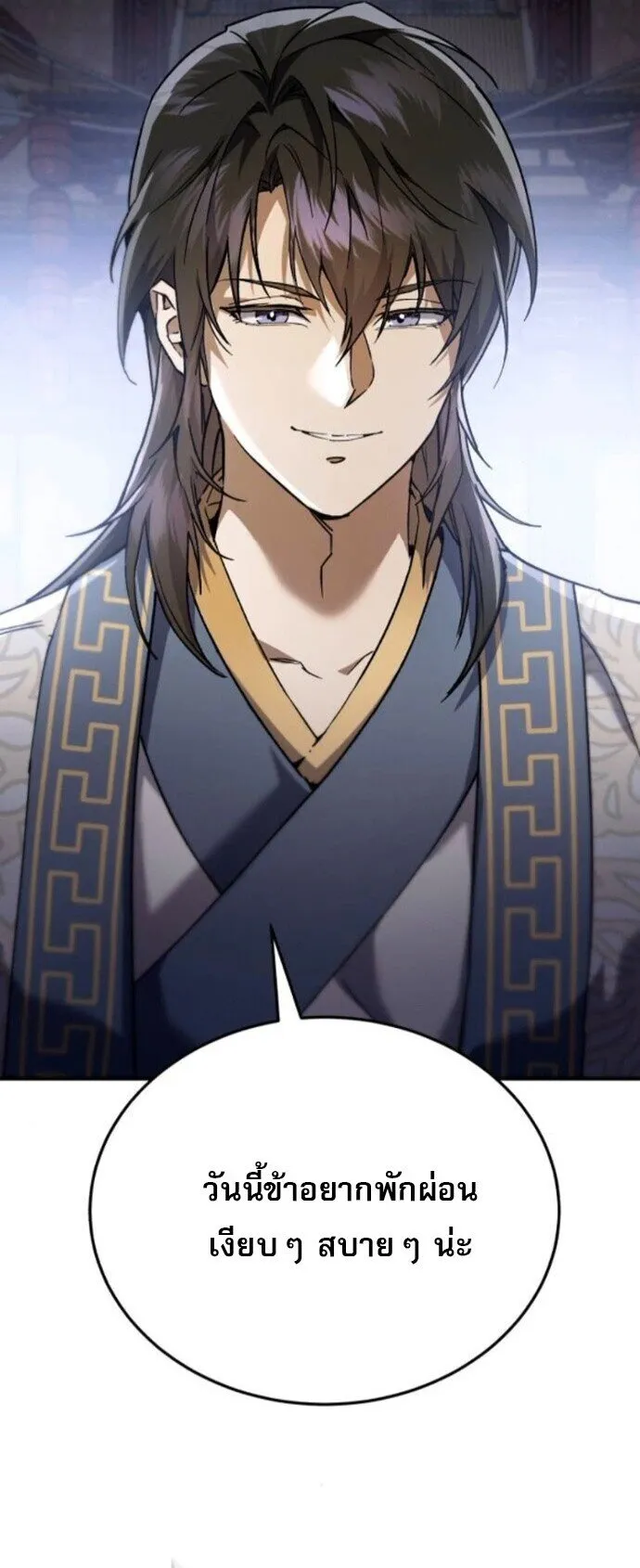 The Heavenly Demon Wants a Quiet Life มารสวรรค_ผ_แสวงหาความสงบ ตอนที่ ตอนที่ 55 รูปที่ 15