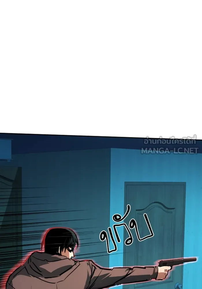 พี่ชายสายบอดี้การ์ด ตอนที่ 201 รูปที่ 12