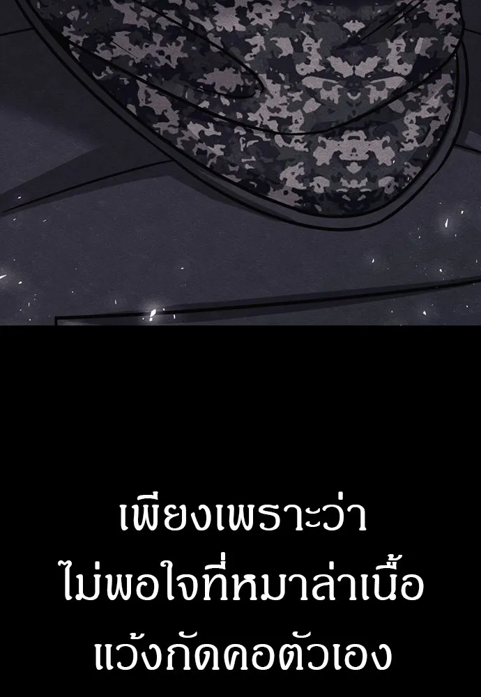 Zombie X Slasher ตอนที่ 39 รูปที่ 41