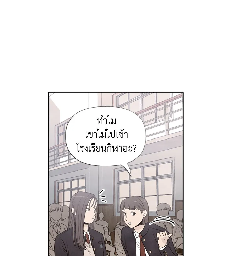 เหตุผลของคนไม่อยากอยู่ ตอนที่ 19 รูปที่ 58