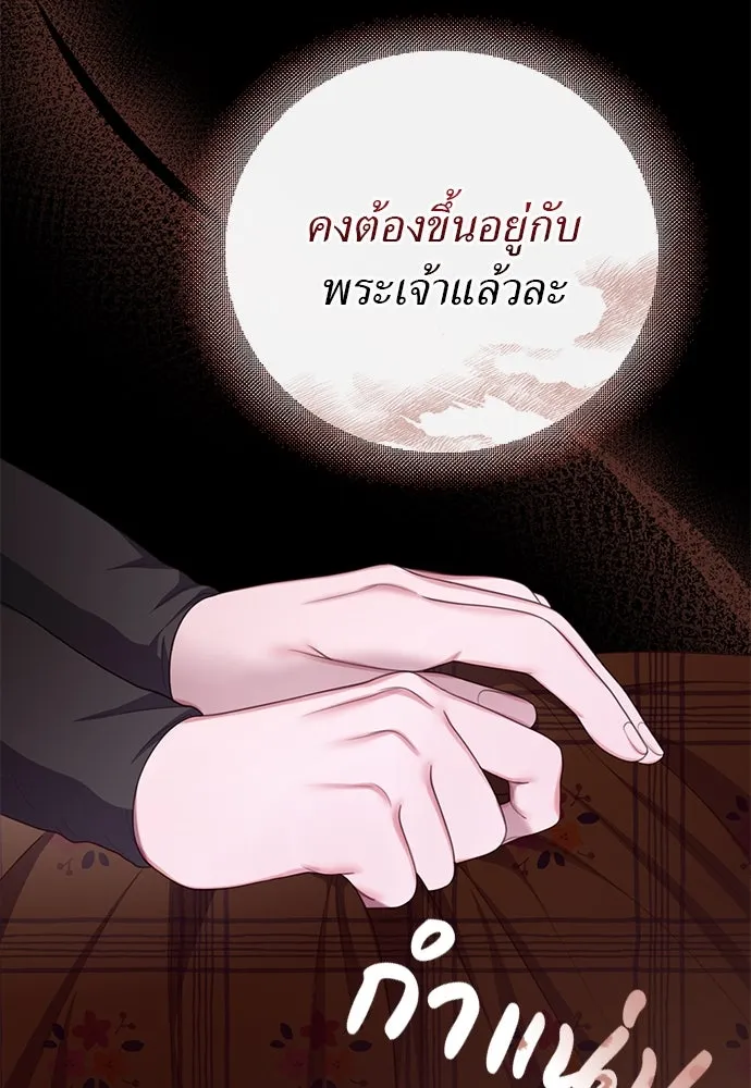 สาวใช้อย่างฉัน ขอเลือกหันหลังให้นาย ตอนที่ 33 รูปที่ 71