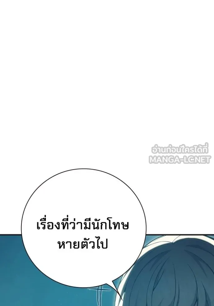 เยาวชนคนคุก ตอนที่ 47 รูปที่ 158