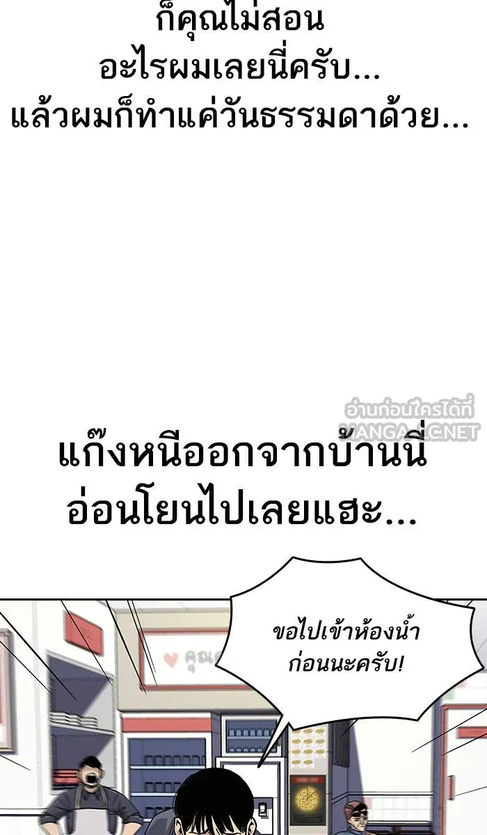 To not die ตอนที่ 8 รูปที่ 105