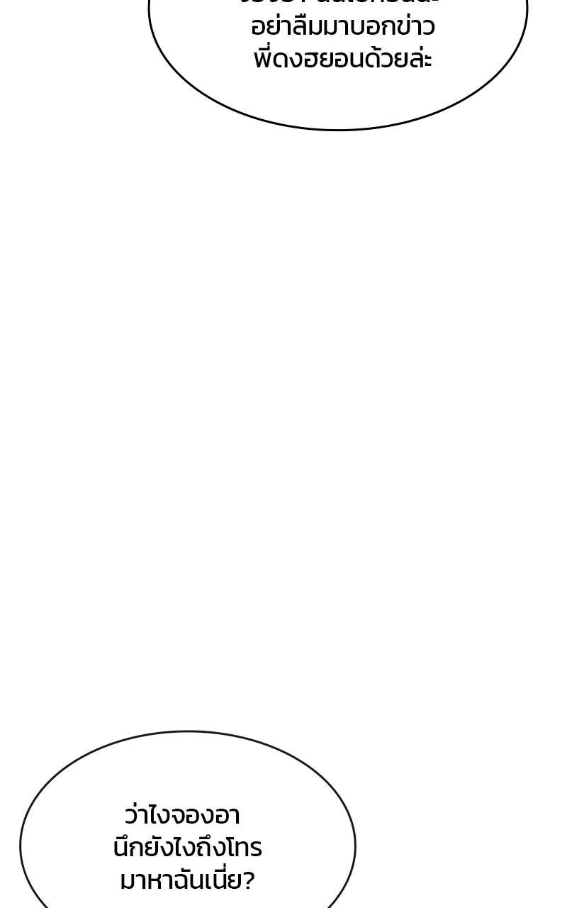 บันทึกครัวค่ายทหาร ตอนที่ 234 รูปที่ 59