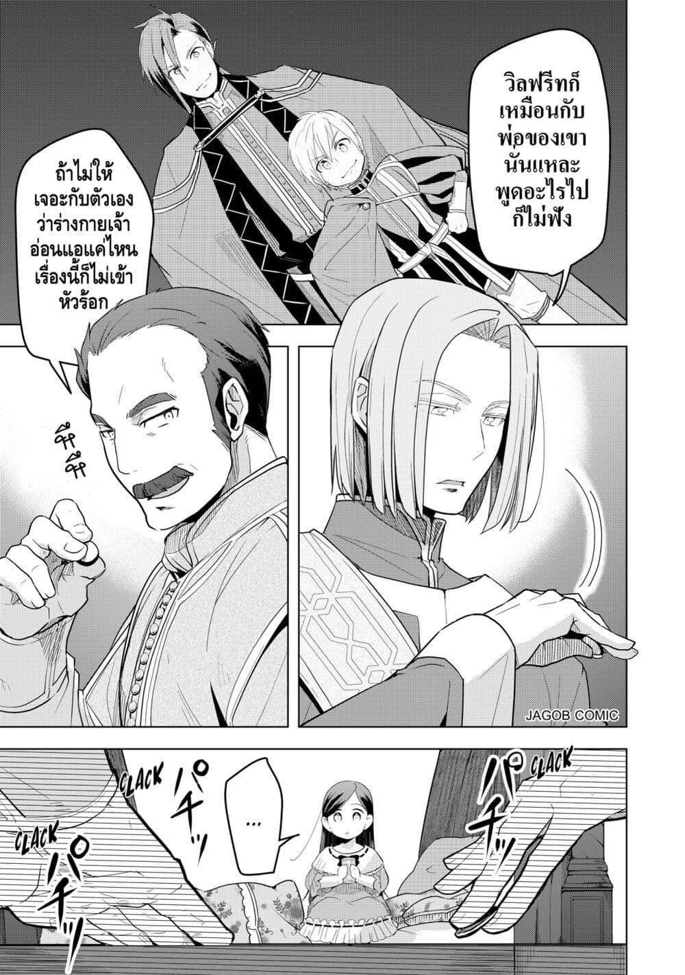 Manga-lc-com อ่านมังงะ อ่านการ์ตูน ออนไลน์ ฟรี Honzuki no Gekokujou Part 3 ตอนที่ 1 2 3 4 5 6 7 8 9 10 11 12 13 14 ฟรี ไม่มีโฆษณา Manga-lc - อ่าน มังงะ อ่าน การ์ตูน ออนไลน์ อ่านมังงะ ฟรี