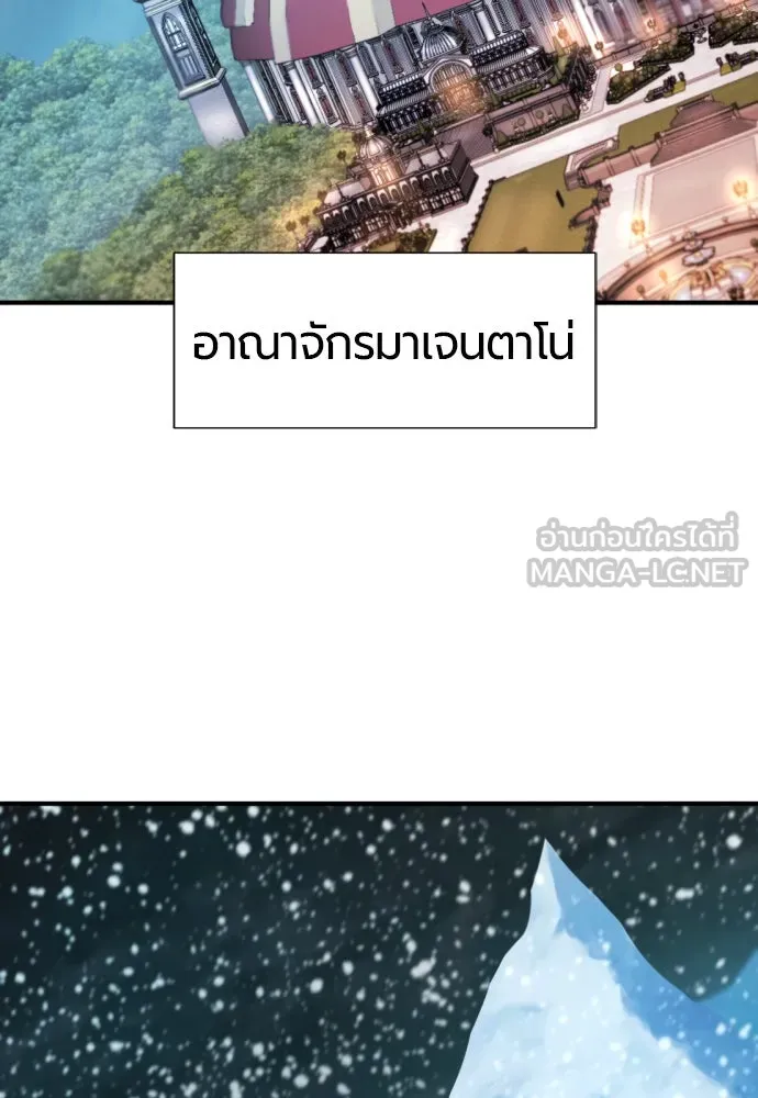 ยอดสถาปนิกผู้พิทักษ์อาณาจักร ตอนที่ 178 รูปที่ 3