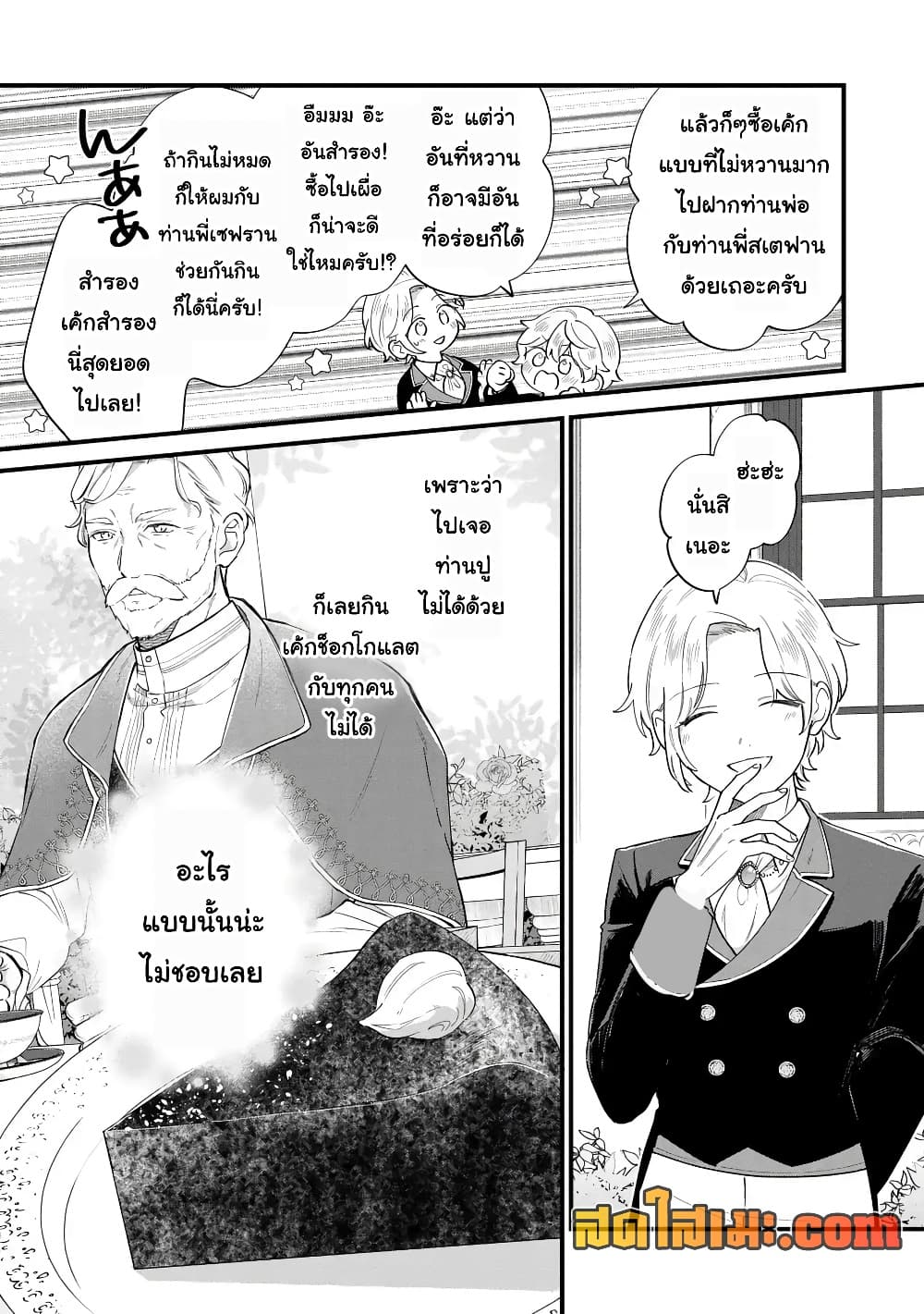 Manga-lc-com อ่านมังงะ อ่านการ์ตูน ออนไลน์ ฟรี Akuyaku no Goreisoku no Dounika shitai Nichijou ตอนที่ 1 2 3 4 5 6 7 8 9 10 11 12 13 14 ฟรี ไม่มีโฆษณา Manga-lc - อ่าน มังงะ อ่าน การ์ตูน ออนไลน์ อ่านมังงะ ฟรี