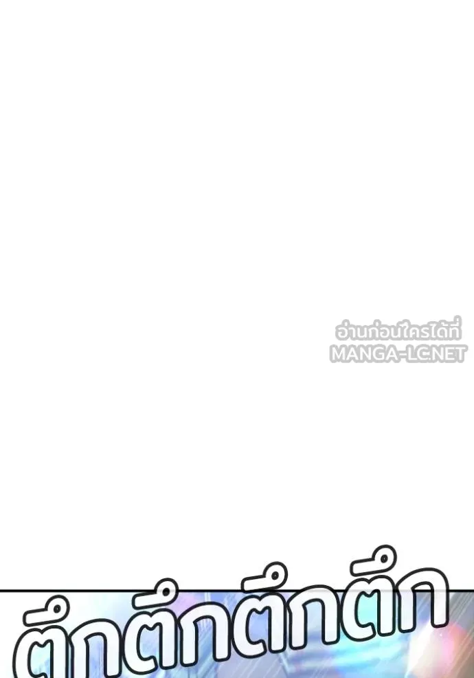 คูเซรา ตอนที่ 22 รูปที่ 122