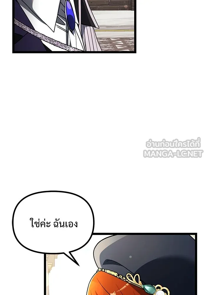 อัศวินดำล่าท้าเวลา ตอนที่ 36 รูปที่ 129