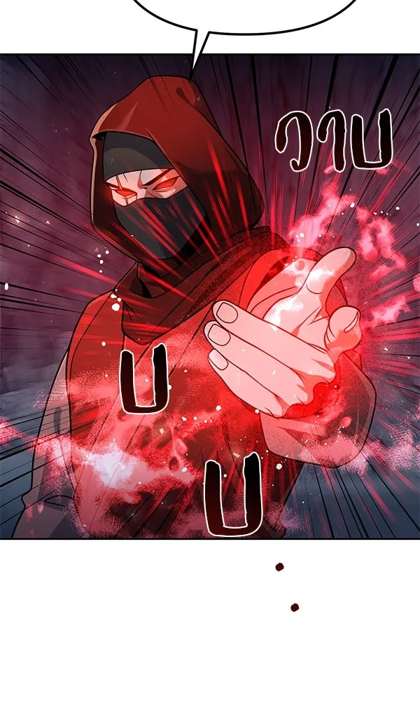 พอแล้วขันที อยากมีเจ้าโลก ตอนที่ 49 รูปที่ 5