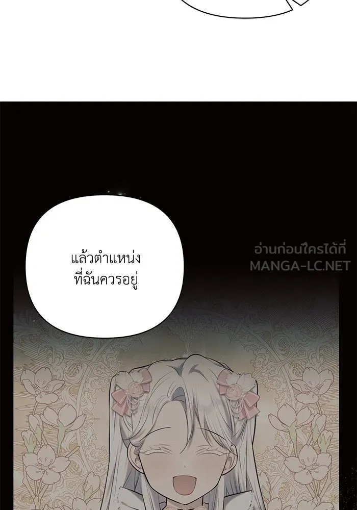 แอชสตาร์ต ตอนที่ 75 รูปที่ 66