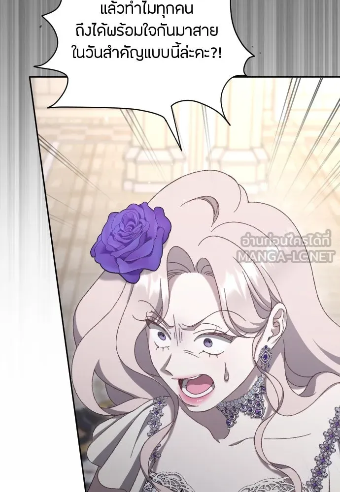 แด่ใจที่ไร้รัก ตอนที่ 16 รูปที่ 78