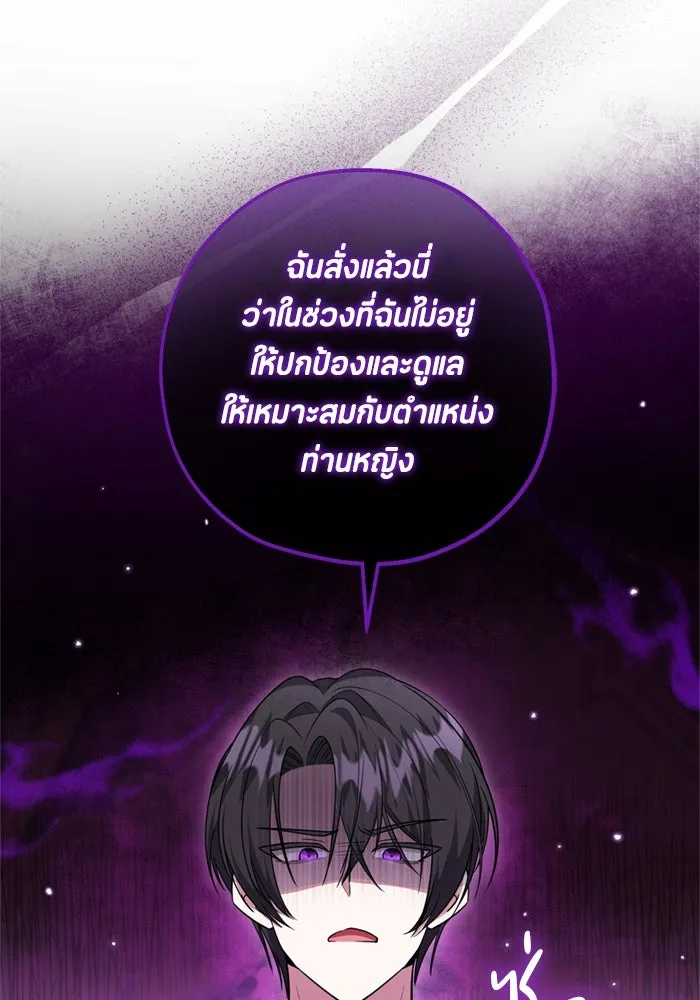 ป๊ะป๋าขา หนูลาแล้ว ตอนที่ 16 รูปที่ 74