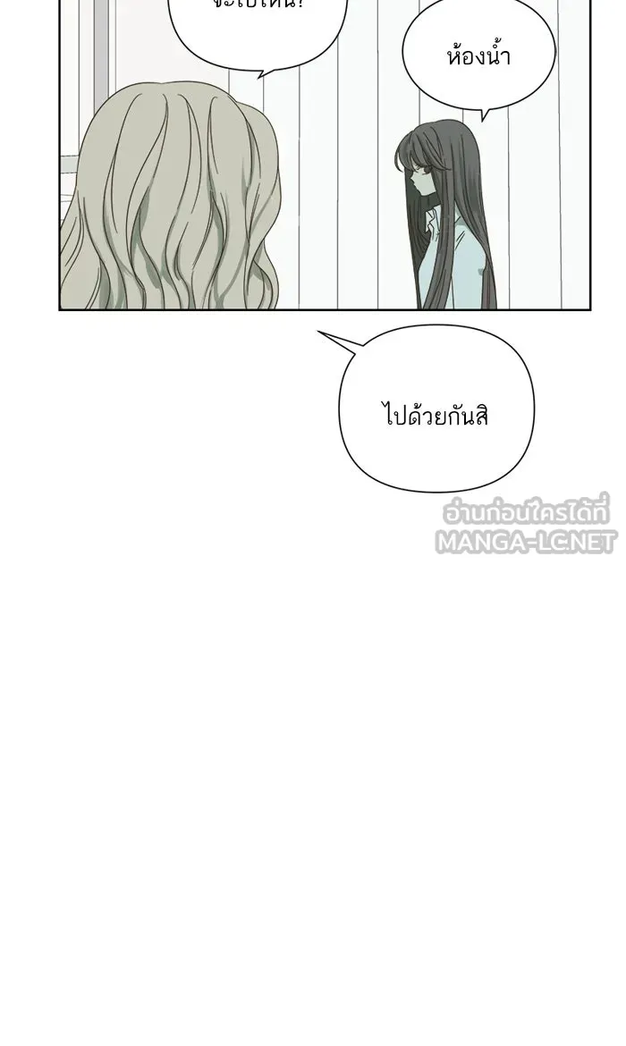 ฉันมันร้าย หรือเพราะโลกไม่น่ารัก ตอนที่ 29 รูปที่ 12