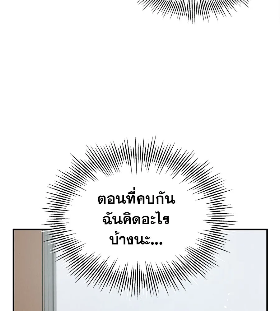 รักหลอกหยอกแฟนเก่า ตอนที่ 41 รูปที่ 128