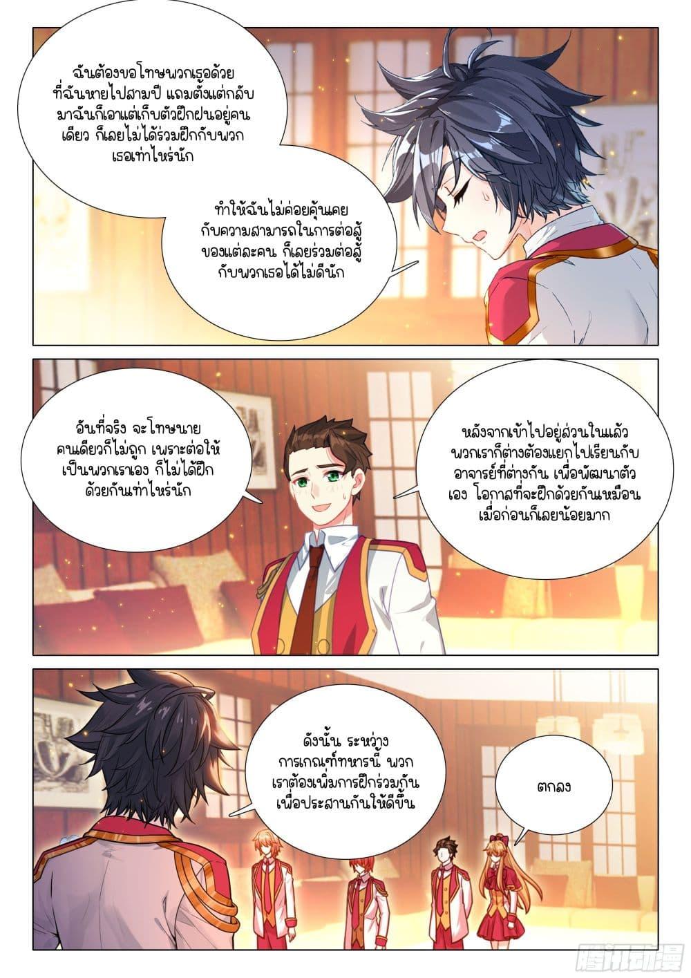 Manga-lc-com อ่านมังงะ อ่านการ์ตูน ออนไลน์ ฟรี Douluo Dalu 3 The Legend of the Dragon King ตอนที่ 1 2 3 4 5 6 7 8 9 10 11 12 13 14 ฟรี ไม่มีโฆษณา Manga-lc - อ่าน มังงะ อ่าน การ์ตูน ออนไลน์ อ่านมังงะ ฟรี