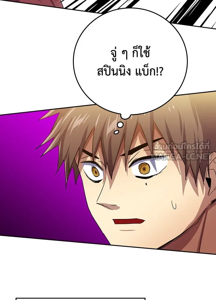 นักเลงกระจอกย้อนเวลามาทวงแค้น ตอนที่ 39 รูปที่ 84