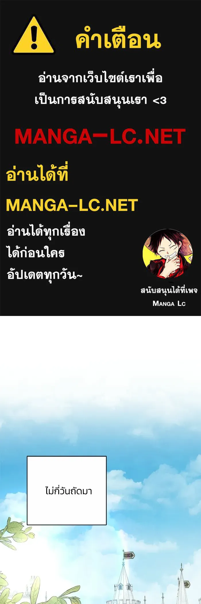 ย้อนเวลาพลิกชะตาทายาท ตอนที่ 97 รูปที่ 1